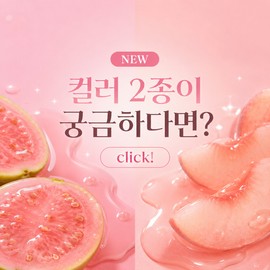 1+1 Set Refly Me Janmanglupe Glow Lip Tint 2.8ml 7 Colors Tanghulu Water Glow Tint 07 Guava Pop 01 Coral Haze / 1+1 세트 리플라이미 잔망루피 글로우 립틴트 2.8ml 7컬러 탕후루 물광 틴트 07구아바팝  01코랄헤이즈