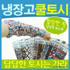 Summer Cooling Arm Sleeves for Outdoor Activities - Random Color, Individually Packaged 8ea