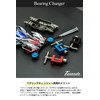 Taiando Mini 4WD Bearing Changer (3 Colors) Compatible with 520