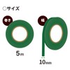 Kokubo KM-431 Gardening Tape, Thin Type