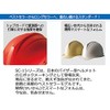 Midori Anzen SC1BNV RA Helmet for Work, ABS Material, Vented