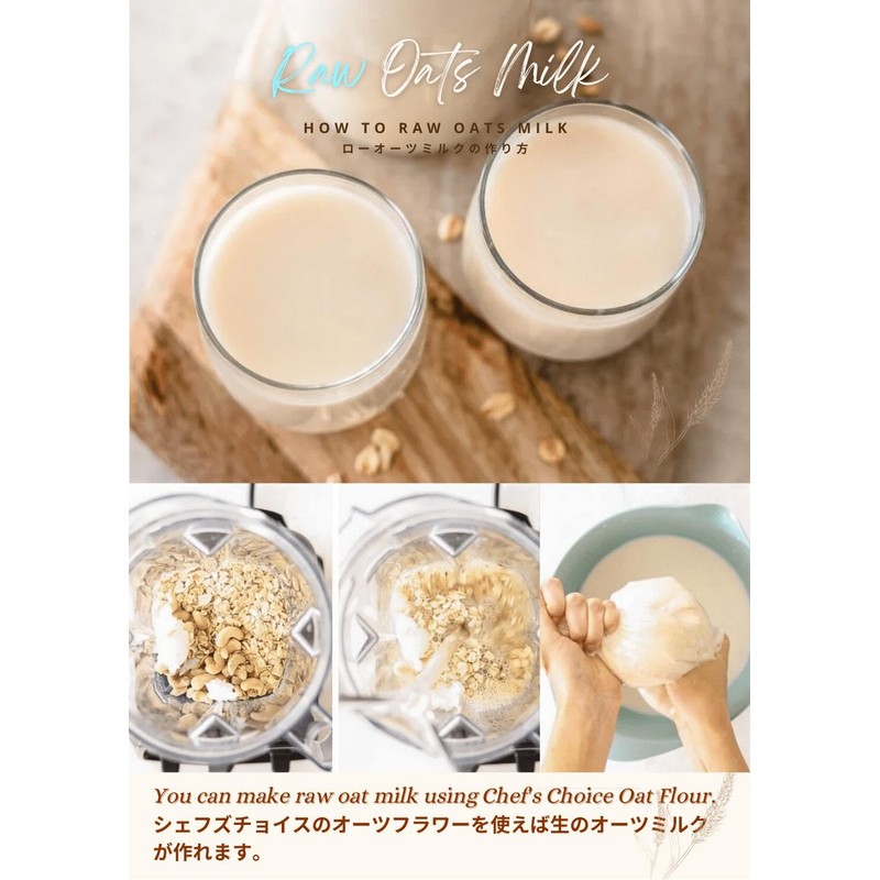 Chef's Choice Organic Oat Flour Oat Powder 2.2 lbs (1