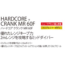 Duel Hardcore R1364-MGSA Lure, Crankbait, Hardcore CRANK MR 60F, 2.4 inches (60 mm), Weight: 0.5 oz (14 g), Metallic Ghost Tail Bass Fishing