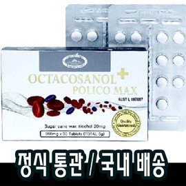 [온세일]네이처스팁 옥타코사놀 폴리코사놀 호주  사탕수수 policosanol 맥스 30정x3박스