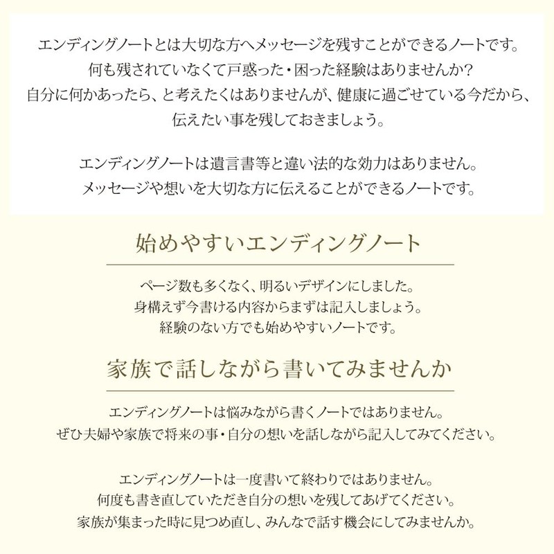 Happy Life Ending Notes (1 Yellow)