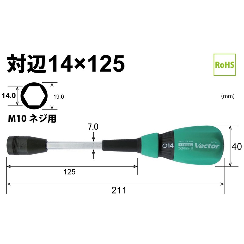 Vessel B-290NT Vector Nut Driver Opposite Side 0.6 inches (14