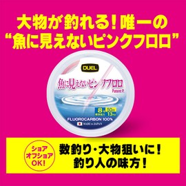 DUEL PINK FLORO Invisible to Fish, 166.4 ft (50 m), 14 Versatile Harris