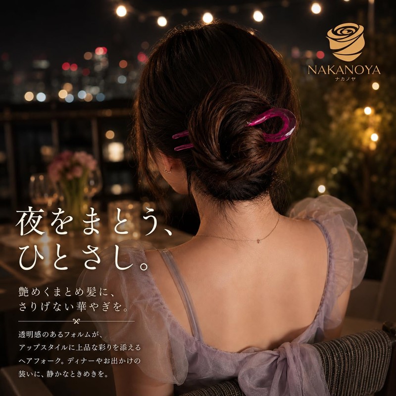 NAKANOYA U Pin, Plastic, Resin, U-shaped Pin, U-shaped Comb, Hair