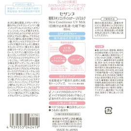  Cezanne Morning Skin Conditioner UV Milk 80ml Skin Care Moisturizing Base UV Protection