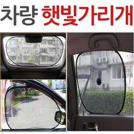 Windshield Rear Window Car Sunshade Sunshade UV Protection B/C / 앞유리 뒷유리 차량 햇빛가개 차광막 자외선차단 B/C