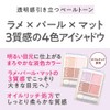 Cezanne Pale Tone Eye Shadow 03 Moon Amethyst 4.3g 4