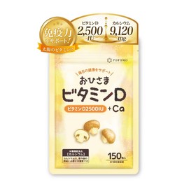 [ D3 2500IU + 9120mg ] D 30 150 POPONO D Ca (1 Vitamin Calcium Oisama Vitamin Supplement, Size, 1 Piece / [ D3 2500IU + 9120mg ] D 30 150 POPONO D Ca (1 비타민 칼슘 오이사마 비타민 사프리, 사이즈, 1개