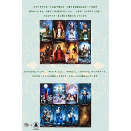 Arcanum Tarot Tarot Divination Cards, 78 Cards, Japanese Instruction Manual Included (English Language Not Guaranteed)