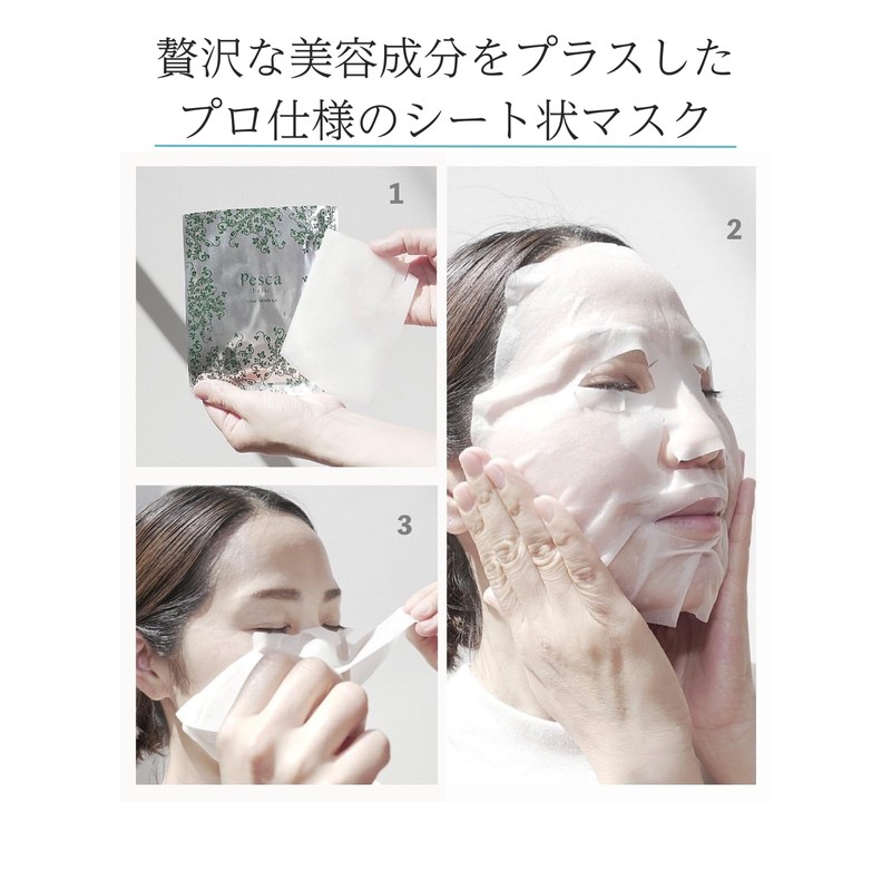 PESCA ペスカ【トライアルセット】クリア マスク EX（3枚）＋クリア スカルプ シャンプー＆ヘアパック サンプル（1包）【お試しセット】
