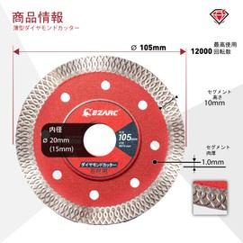 EZARC Thin Diamond Cutter, 4.1 inches (105 mm), Dry Type, Wet Type, Diamond Blades, Thin Blades, Turbo Cutting, High Speed Grinding, Ceramic Tile, Granite, Cutting Blades, Pack of 2