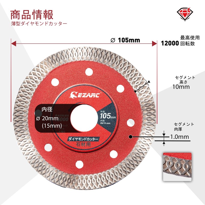 EZARC Thin Diamond Cutter, 4.1 inches (105 mm), Dry Type,