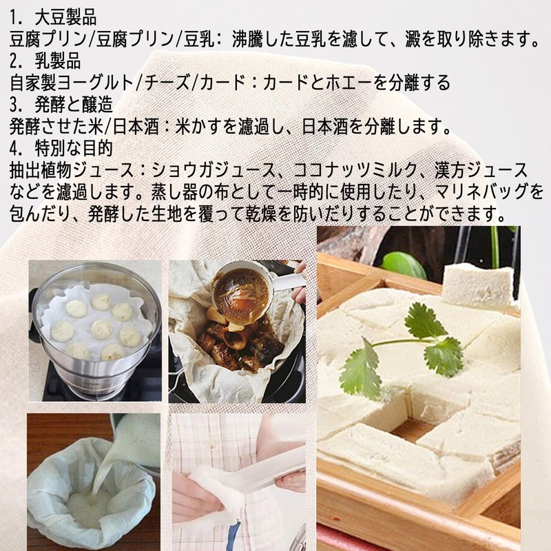 Tofu Making Cloth, High Density Gauze, Cooking Supplies, High Density
