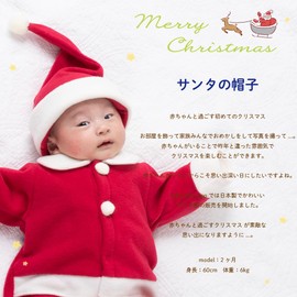 Cream De Coco Christmas Santa Warm Fleece Hat, Newborn, Baby, Made in Japan, 16.5 - 17.3 inches (42 - 44 cm), red