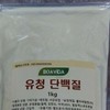 Bean heart red bean heart Whey Boavida Protein Powder 1kg / 유청 보아비다 분말 단백질 1kg