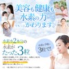 ナチュラ水素 水素サプリメント 90粒