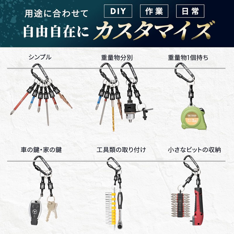 TOOL ZONE ビットホルダー 引っ掛かってもビットが落ちにくい ６個 ＋ カラビナ2本 ＋ キーアダプター2本 ＋
