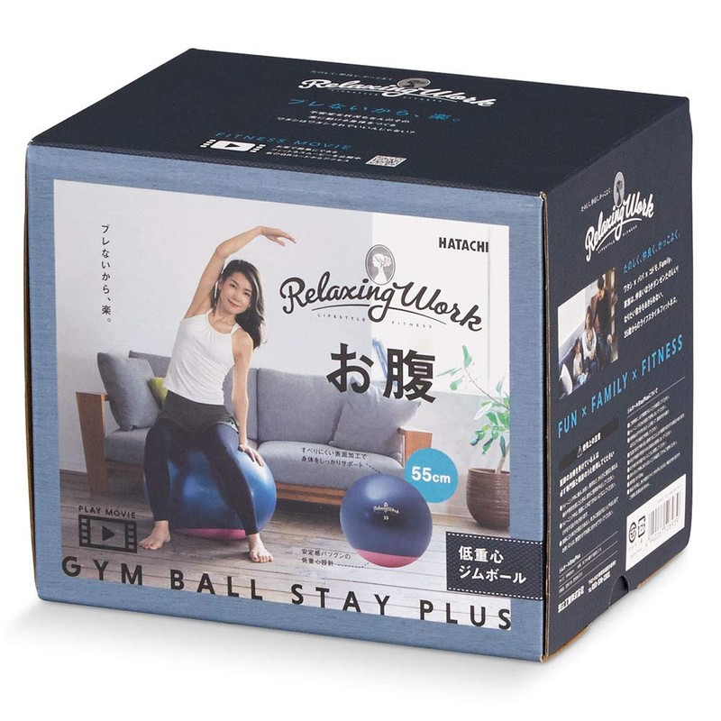HATACHI StayPlus Gym Ball, 21.7 inches (55 cm)