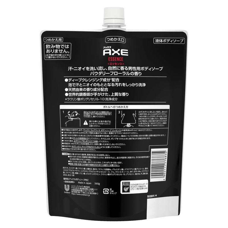 AXE Essence Men's Body Soap Refill, 19.8 oz (560 g)