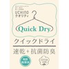 Quick Dry Tint Bath Towel 25.6 x 51.2 inches (65