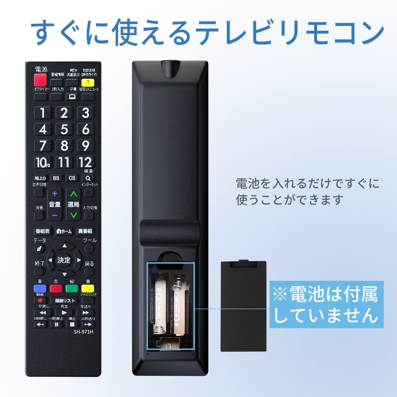 SHARP NIYAMA NIYAMA TV Remote Control [Set] Sharp Compatible with