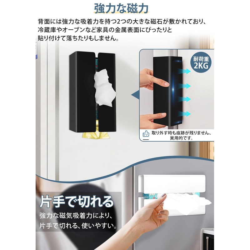 C-J-W Magnetic Tissue Case, Strong, Adjustable Width, Kitchen Paper Holder,