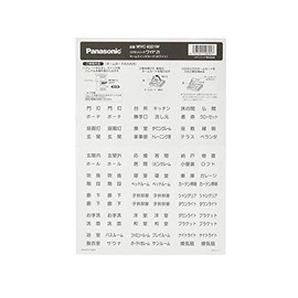 Panasonic Wide Other wvc8321 W
