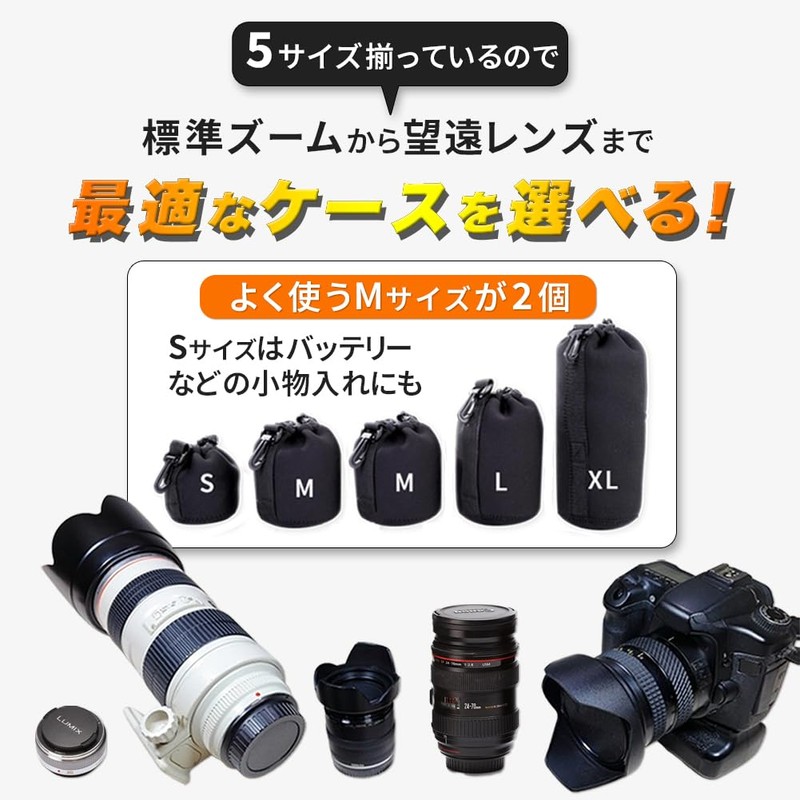 Camera Lens Case, Lens Pouch, Set of 5, Waterproof, Shockproof,