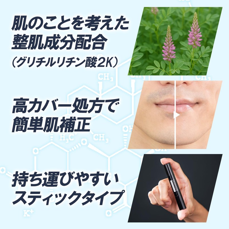 LODI [Dyshade] Made in Japan Men's Concealer That Doesn't Show