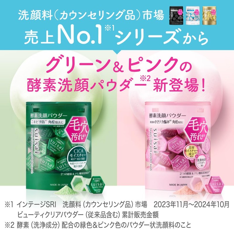 Suisai Beauty Clear Green Powder Wash (Trial)