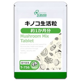 【リプサ公式】 キノコ生活粒 約1か月分 T-756 サプリメント