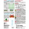 Fumakilla Weed Control Agent, Kadan Weed King, All-Killer Granules, 14.1