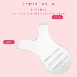 FamGift Eyelash Brush Eyelash Perm Tool Y Shape 10pcs Transparent Eyelash Aid Tool for Home Makeup Beauty Salon Reusable