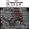 Toray Fluorocarbon Line, Toyofron, Chinuraft, Spring, Summer, Autumn, Winter, 120