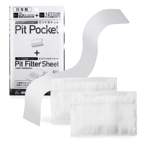 Nose Mask Pit, Made in Japan, Non-woven Pit Mask, Pit Pocket, High Performance Mask, Test Certified, 3D Type, Includes Filter Sheet, Repeated Wash and Approximately 3 Months