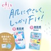 Ellis New Bare Skin Feel with Wings 8.1 inches (20.5