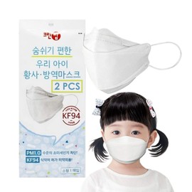 (Pack of 2) Evergreen Clean Top Premium 3D Disposable White Kids KF-94 Face Mask, Age 3-9 Old, 3-Layer Filters, Protective, Covering Dust Mask, Individual Packs, Made in Korea.