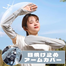 BLOOPIC Arm Cover, Women's, Cooling Sensation, Ultra Long Length, UV Protection, UPF 50+, Sweat Absorbent, Quick Drying, Mesh Breathable, Cool, Finger Wrap, Sun Protection, UV Protection, Sports