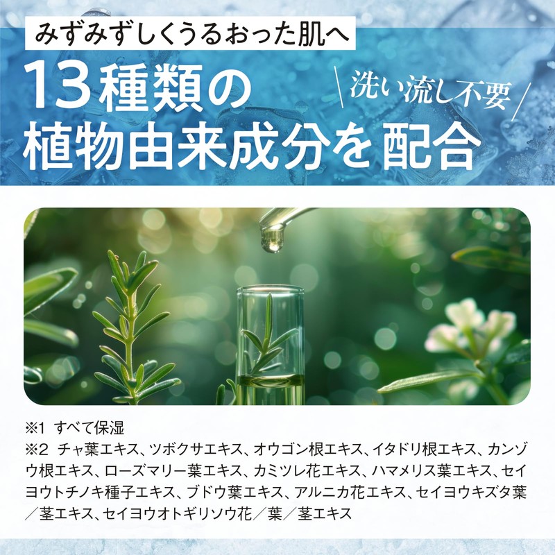 Rodmis Ice Body Refresher