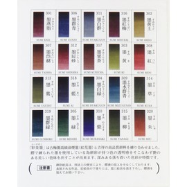 Koubaien Japanese Painting Paint Horn Face Aya Ayami Ink 20 Colors