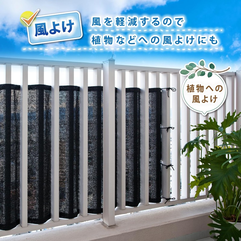 Astro 610-18 Veranda Blinder Sheet, Long, Black, Includes Strings, Sunshade,