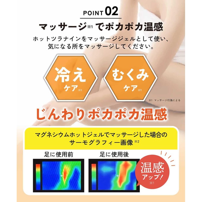 Warm Gel Hot Touranine 35% Gel 3.4 fl oz (100