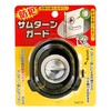Nomura Tech Crime Prevention Thumb Turn Guard N-2071