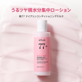 ANUA Peaches 77% Niacin Conditioning Milk, 5.1 fl oz (150 ml), Milky Lotion, Skin Tone Care, Light Skin, Shiny Skin, Moisture Moisturizing, Dry Skin, Mixed Skin, Peach Niacin Lotion, Skin Care, Korean