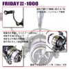 Rockfish FT500 76T & Friday 3 1000 (ori-ajimebaruset035)