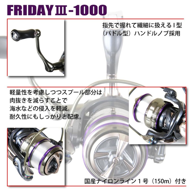 Rockfish FT500 76T & Friday 3 1000 (ori-ajimebaruset035)